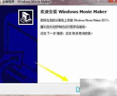 如何下载Movie Maker软件