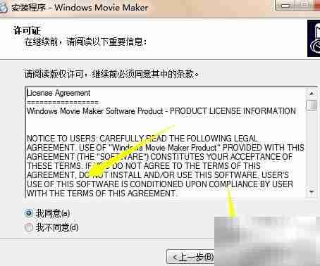 如何下载Movie Maker软件