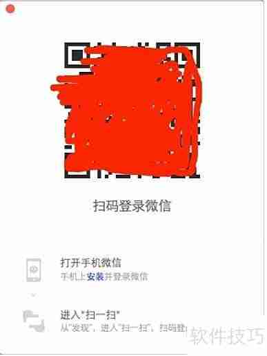 微信Mac版使用指南