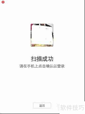 微信Mac版使用指南