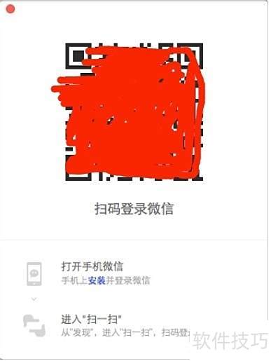 微信Mac版使用指南与技巧