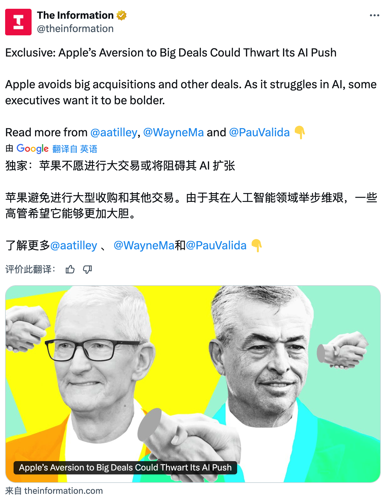 苹果抵制大交易或牵制AI发展