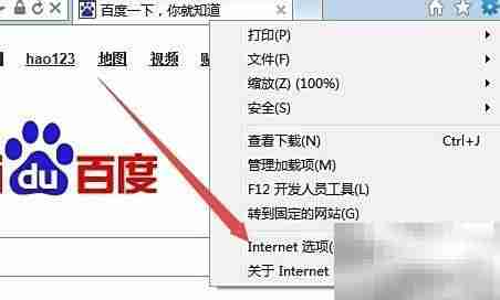 Win7如何打开Internet选项