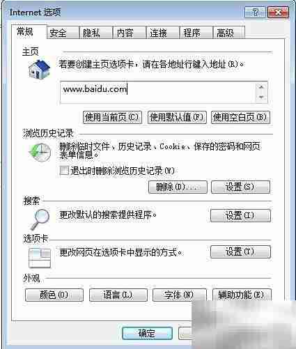 Win7如何打开Internet选项