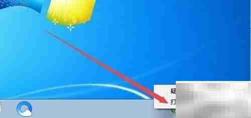 Win7如何打开Internet选项