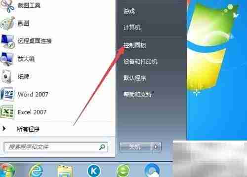 Win7如何打开Internet选项