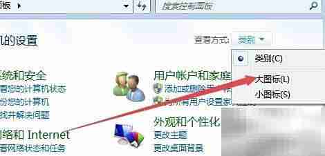 Win7如何打开Internet选项