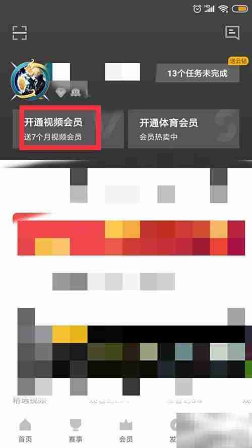 PP视频会员充值教程