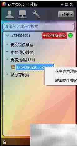 Minecraft开服无需蛤蟆