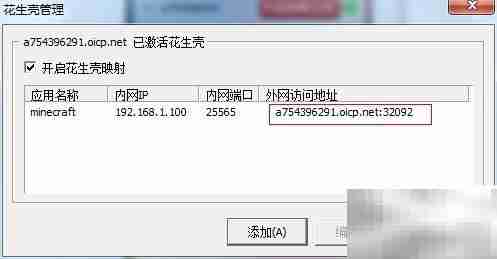 Minecraft开服无需蛤蟆