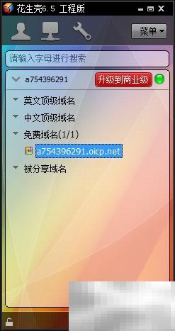 Minecraft开服不用蛤蟆方法详解