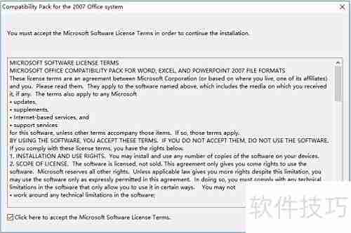 Office2003打开2007文档方法