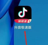 抖音极速版密码设置教程