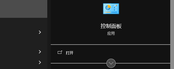 控制面板怎么打开快捷键 三种实用方法分享