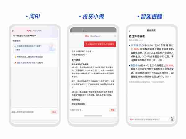 腾讯自选股APP适配鸿蒙“全家桶”：多设备体验一致  投资理财更高效、更智能
