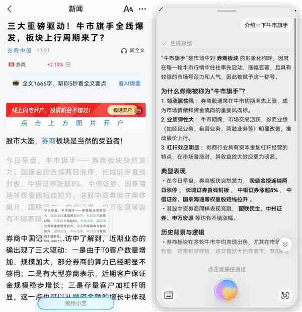 腾讯自选股APP适配鸿蒙“全家桶”：多设备体验一致  投资理财更高效、更智能