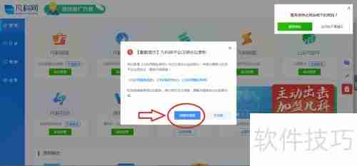 零基础快速建站指南