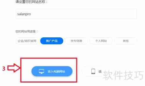 零基础快速建站指南