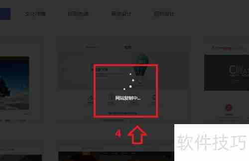 零基础快速建站指南