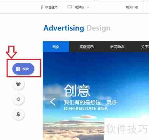 零基础快速建站指南