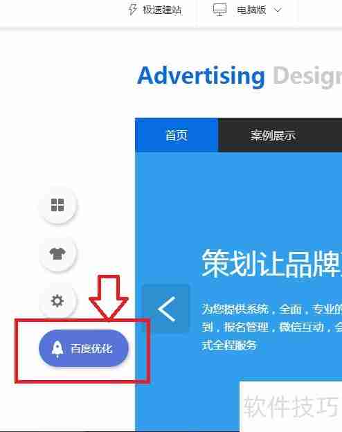 零基础快速建站指南