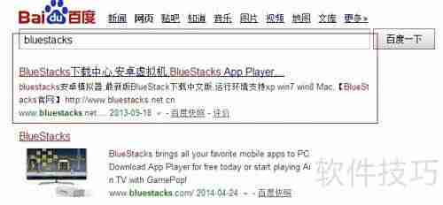 安卓模拟器安装教程