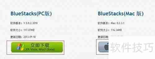 安卓模拟器安装教程