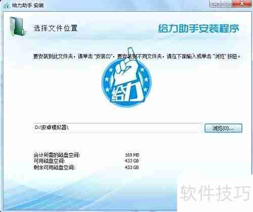 安卓模拟器安装教程