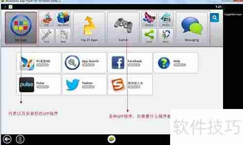 安卓模拟器安装教程