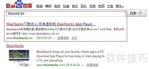 安卓模拟器安装步骤详解