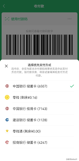 微信付款方式如何设置