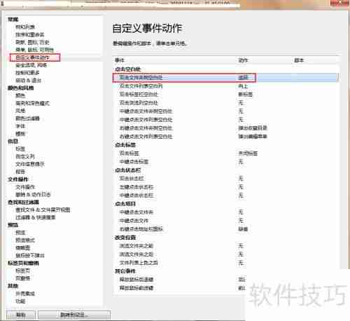 XYplorer文件管理神器