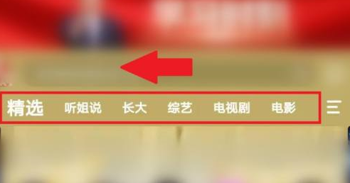 芒果TV直播入口及功能使用方法