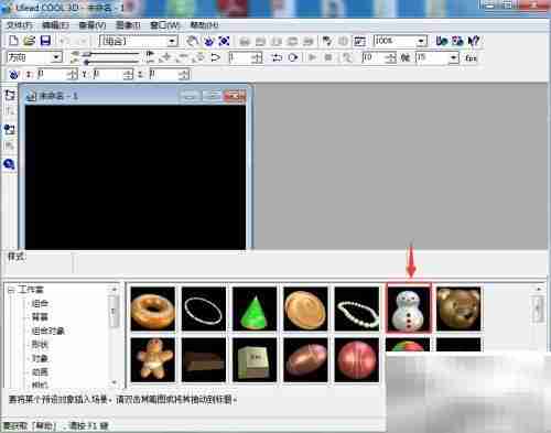 用Ulead Cool 3D制作雪人动画