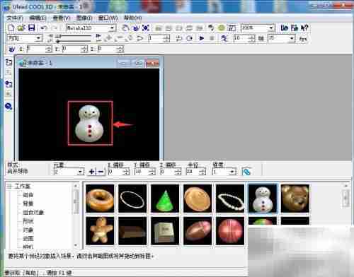 用Ulead Cool 3D制作雪人动画