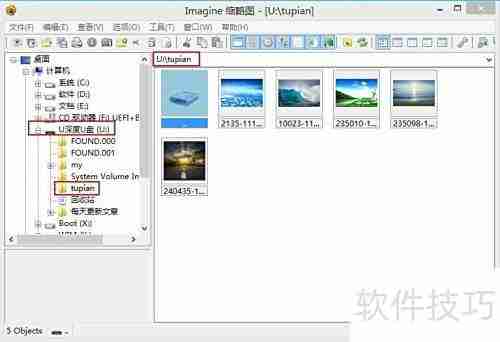 u深度PE打开图片教程