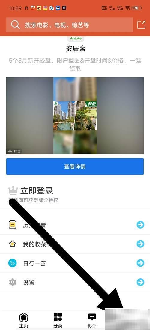 小小影视跳过片头技巧分享
