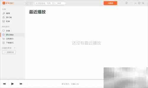 虾米音乐伴奏播放方法