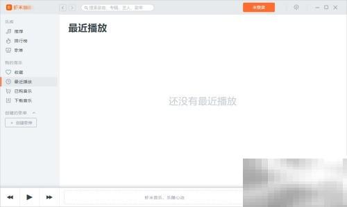 虾米音乐伴奏播放技巧详解