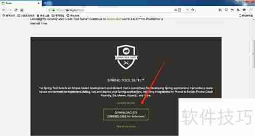 Spring Tool Suite安装指南