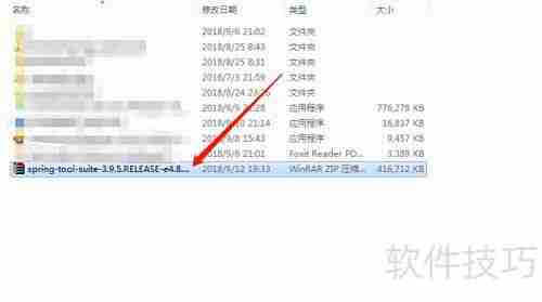 Spring Tool Suite安装指南