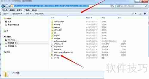 Spring Tool Suite安装指南