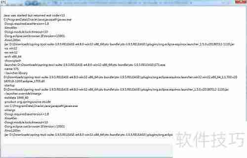 Spring Tool Suite安装指南