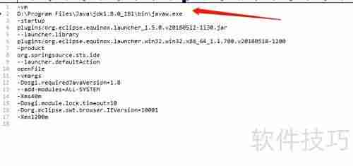 Spring Tool Suite安装指南