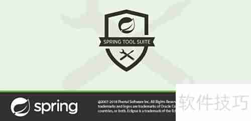 Spring Tool Suite安装指南