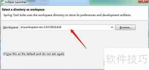 Spring Tool Suite安装指南