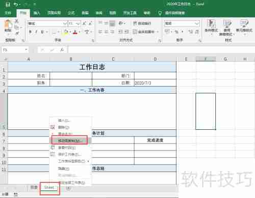 高效工作：日志管理秘诀