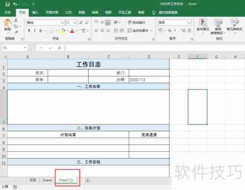 高效工作：日志管理秘诀