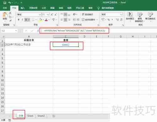 高效工作：日志管理秘诀