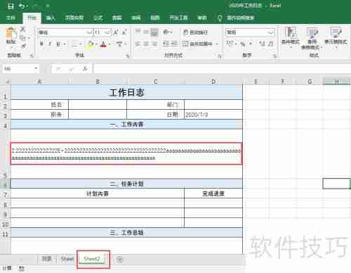 高效工作：日志管理秘诀